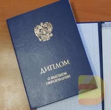 Купить диплом 2025 года все, что нужно знать
