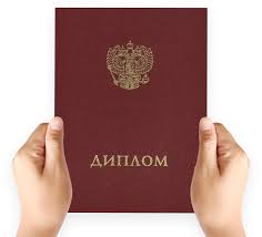 Купить диплом ИПИ по низкой цене -555584451