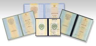 Купить диплом МосГУ по низкой цене -604053623